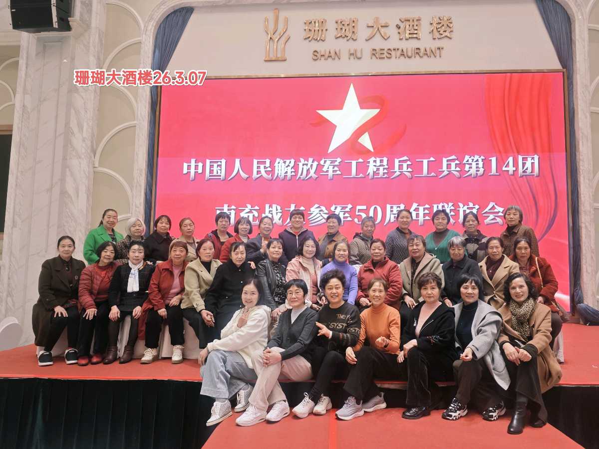 【老兵情怀•南充7】张富贵：初心终不改，友谊永传承一一为工兵十四团南充战友参军50周年圆满成功而作*北京头条•西安头条•都市头条发布！（图5）