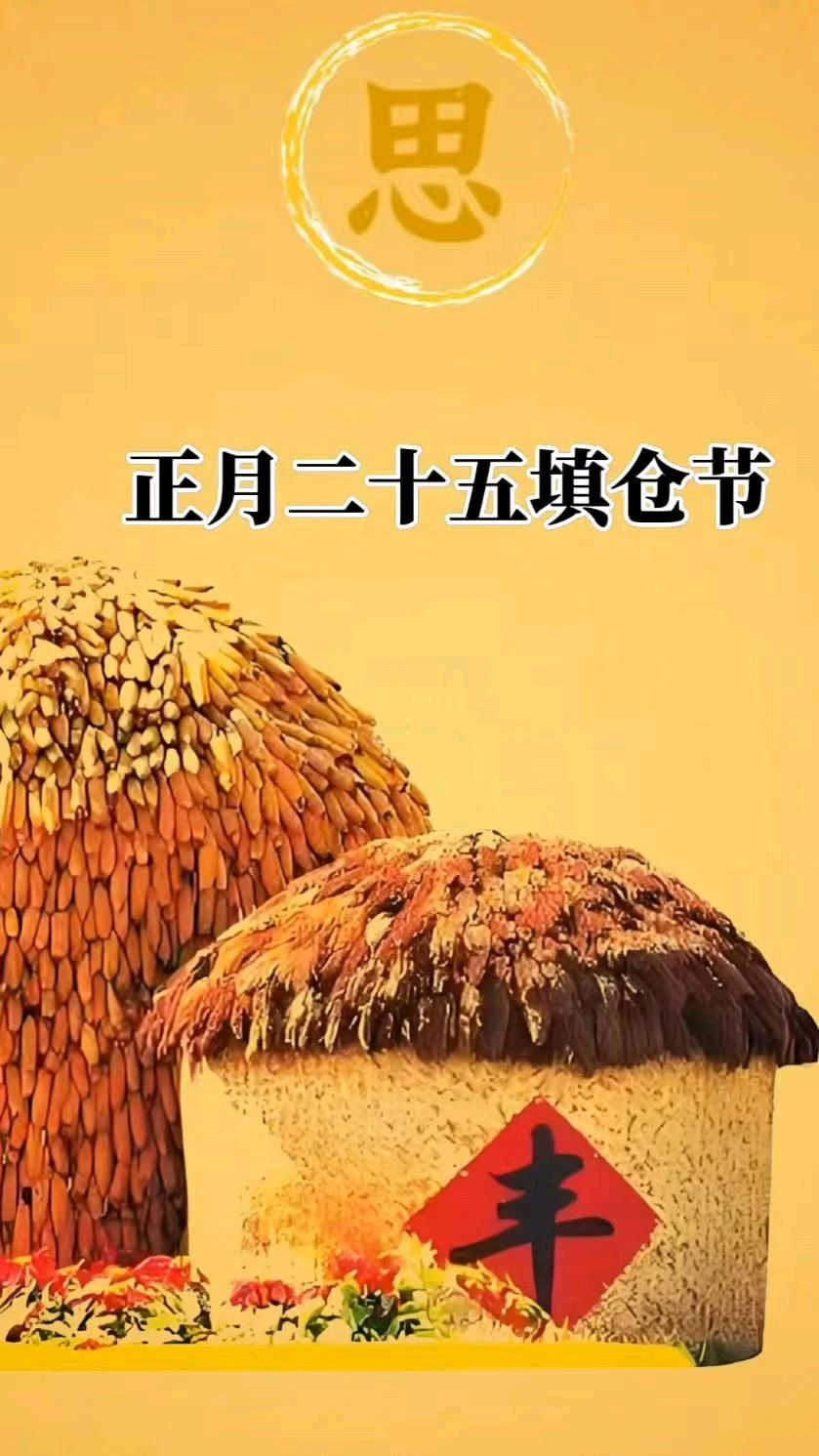 【都市精英文学社】填 仓 古风徐森林（沈阳）（图3）