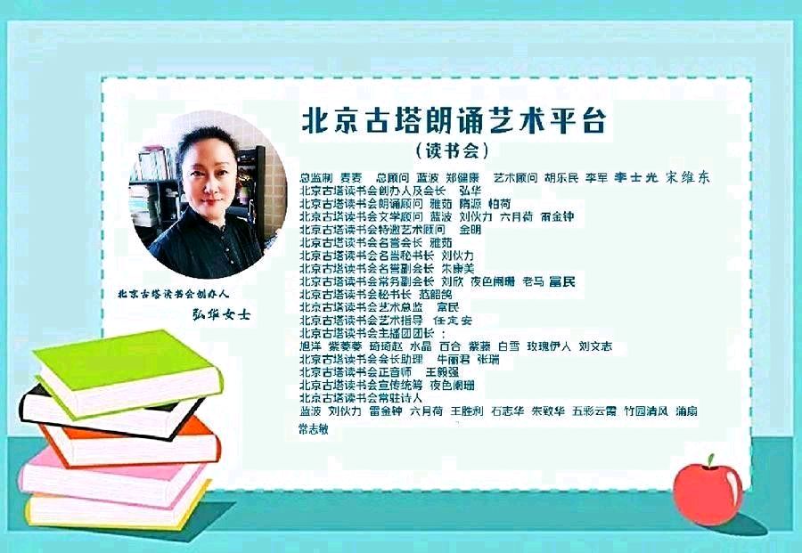 北京古塔读书会 ‖ 古诗词诵读活动【2026年3月13日】080期（图69）