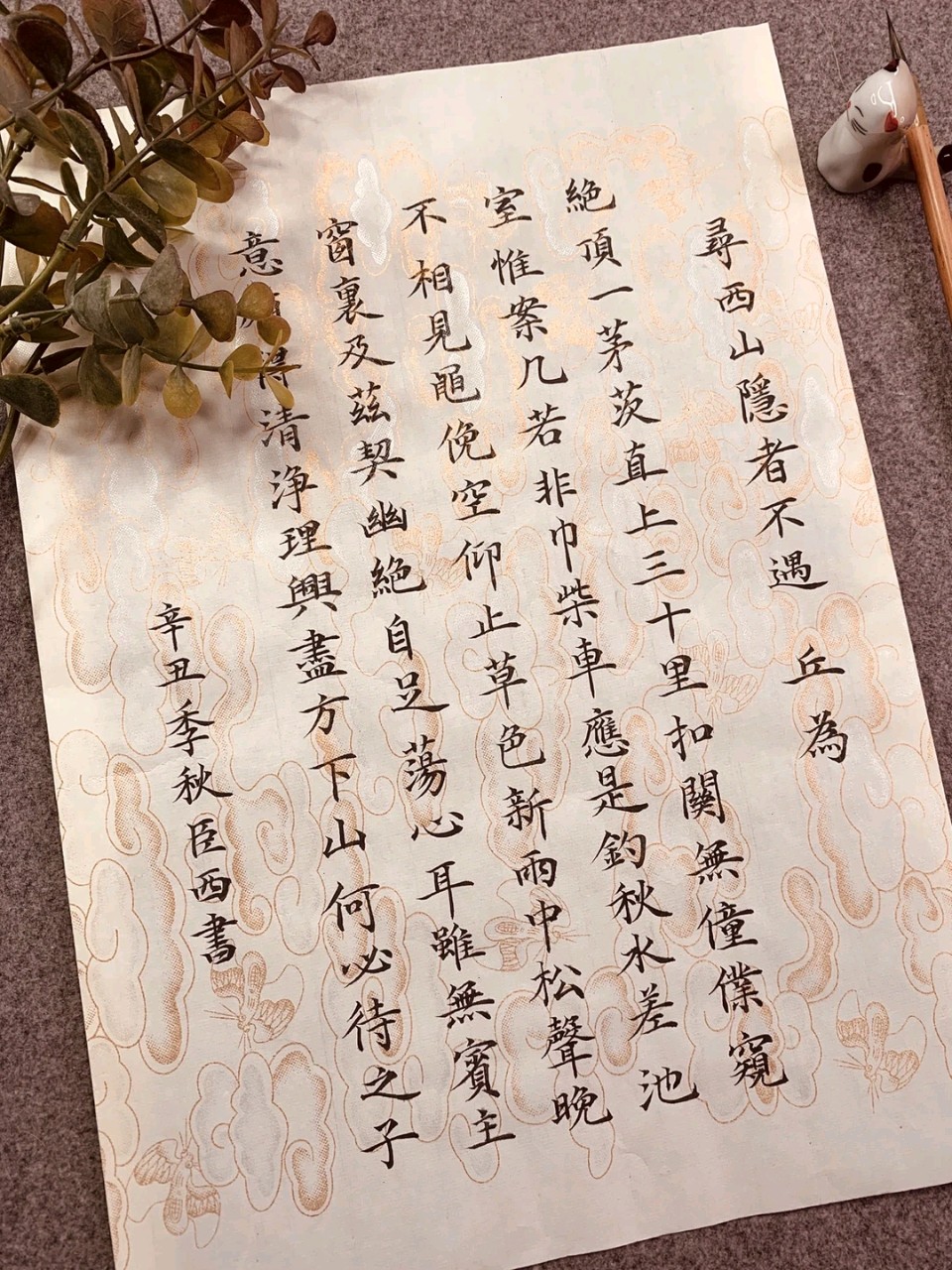 北京古塔读书会 ‖ 古诗词诵读活动【2026年3月13日】080期（图65）