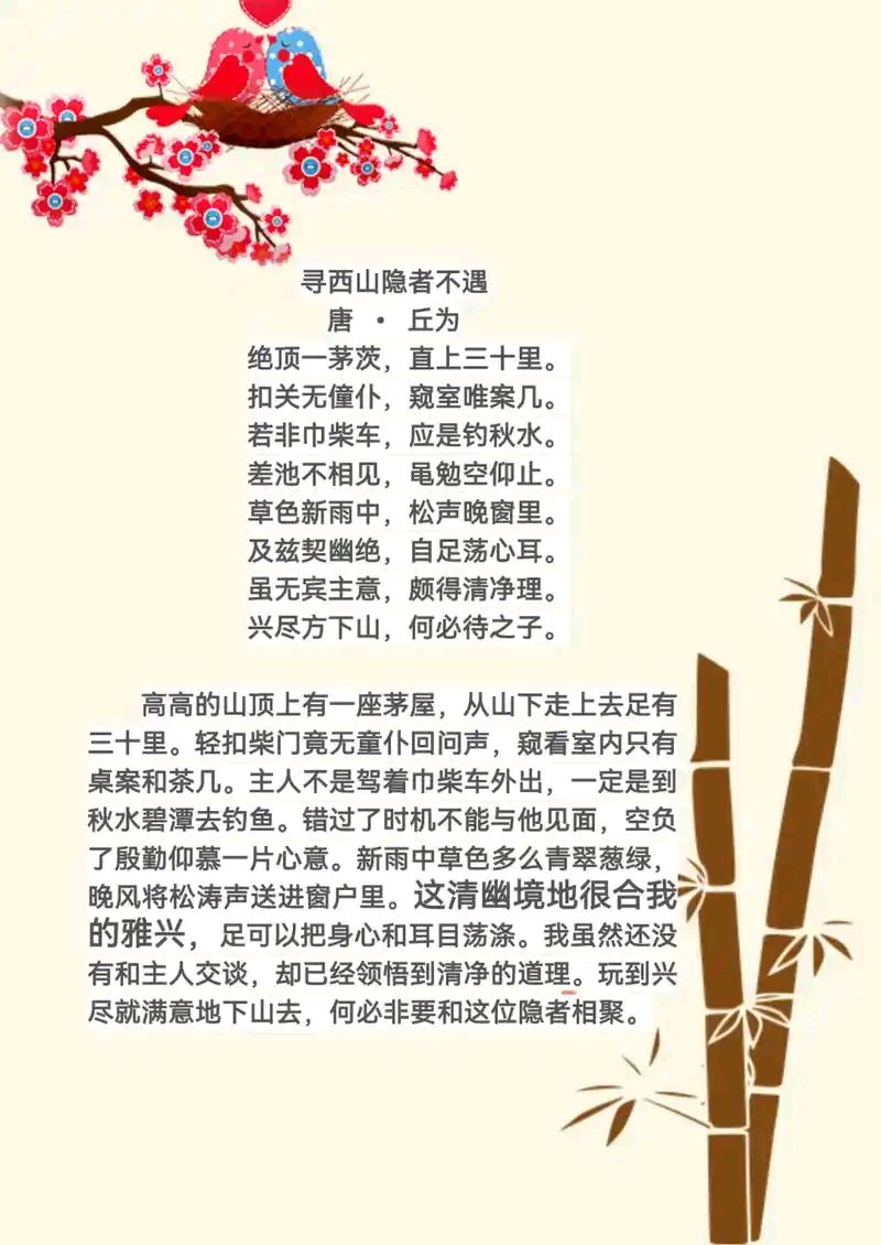 北京古塔读书会 ‖ 古诗词诵读活动【2026年3月13日】080期（图5）