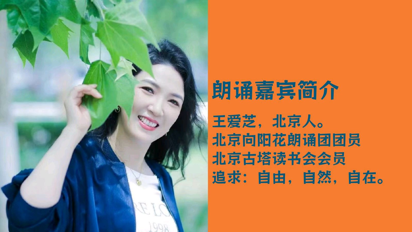 北京古塔读书会 ‖ 古诗词诵读活动【2026年3月13日】080期（图11）