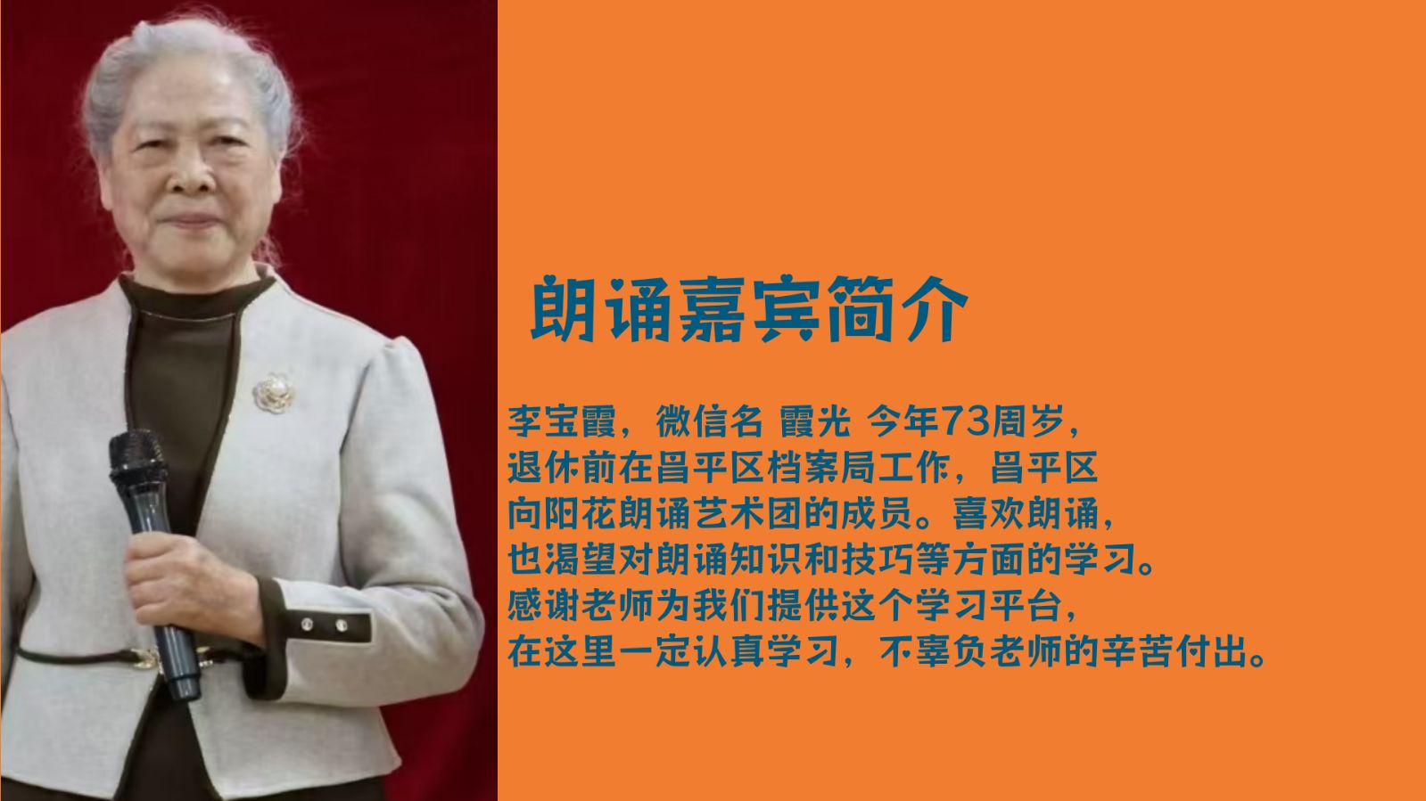 北京古塔读书会 ‖ 古诗词诵读活动【2026年3月13日】080期（图43）