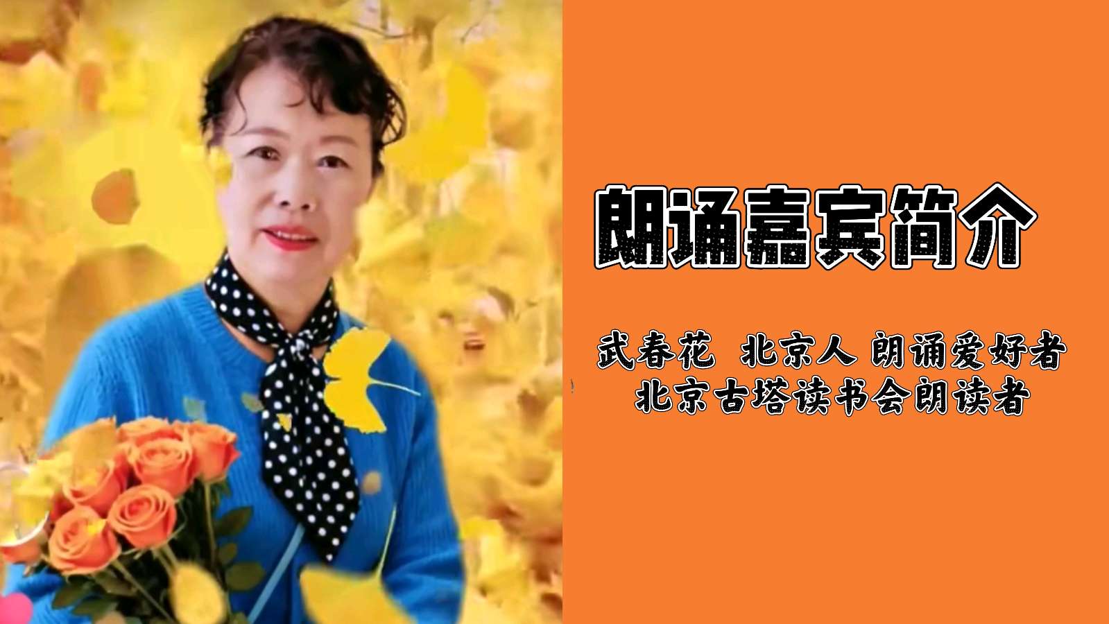 北京古塔读书会 ‖ 古诗词诵读活动【2026年3月13日】080期（图53）