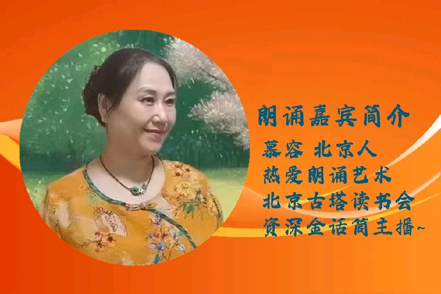 北京古塔读书会 ‖ 古诗词诵读活动【2026年3月13日】080期（图56）