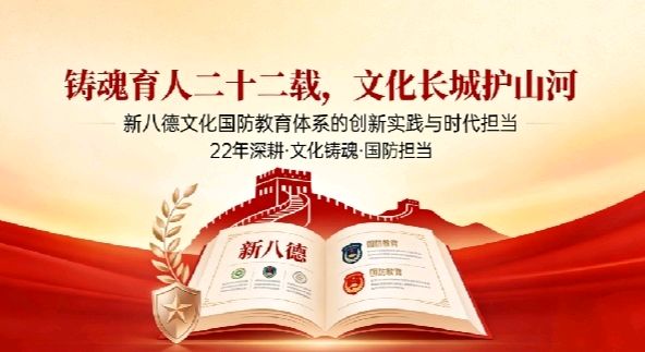 《铸魂育人二十二载，文化长城护山河》联机全球发布张庆明作品欣赏（图6）