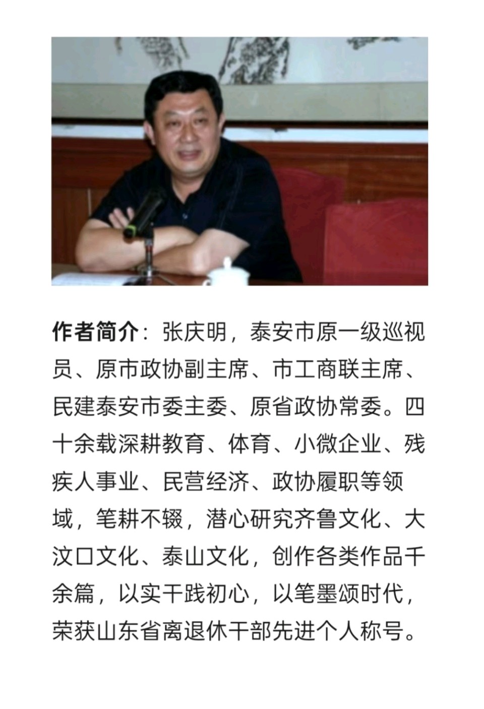 《铸魂育人二十二载，文化长城护山河》联机全球发布张庆明作品欣赏（图9）