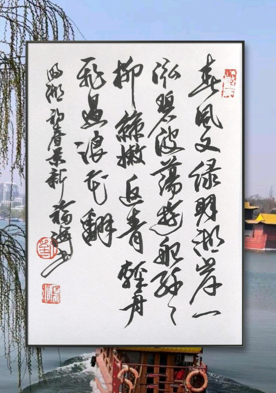 明湖春来早