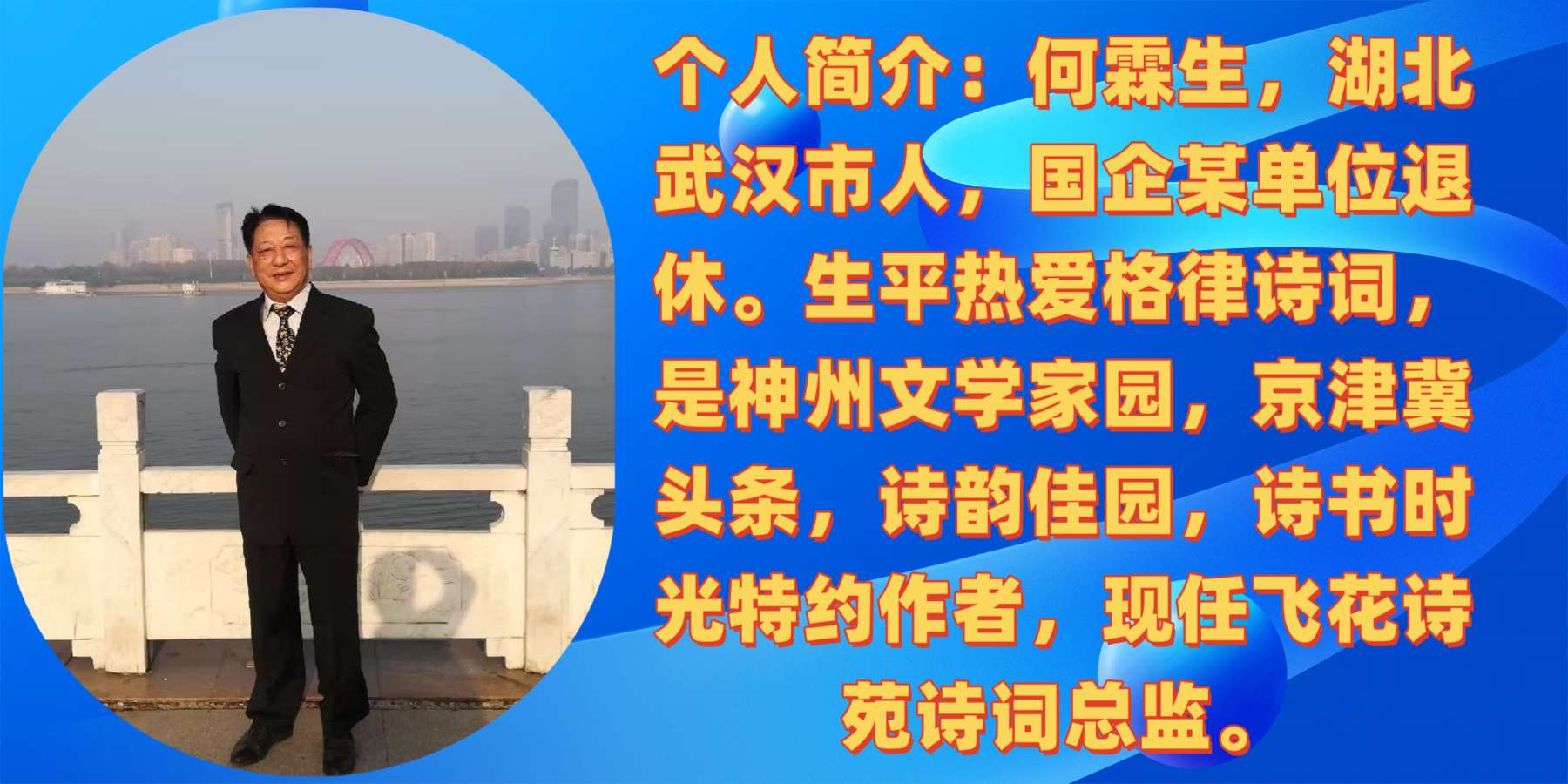 请欣赏‖何霖生老师的佳作《七律·新燕报春声》/同题诵：赵岭朗诵课堂（图3）