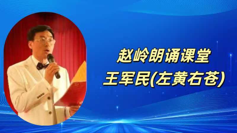 请欣赏‖何霖生老师的佳作《七律·新燕报春声》/同题诵：赵岭朗诵课堂（图5）