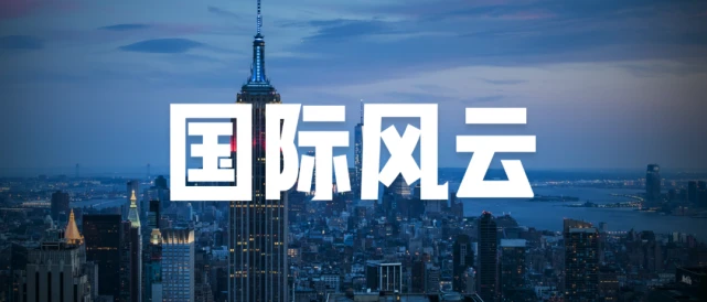 陈正的《沁园春·国际风云》