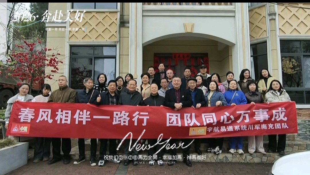 【旅游天地•西充3】张富贵：三八妇女节黄云川战友携川军南充团队邀约共进午餐同游西充县古楼镇观赏油菜花和桃花节感怀*北京头条•西安头条•都市头条发布！（图66）