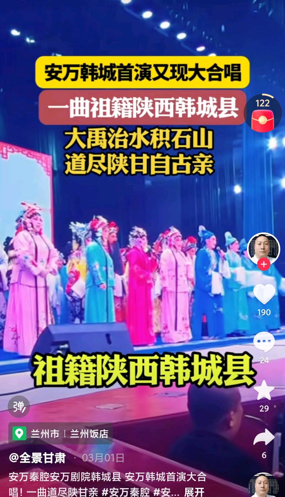 韩话就多《“其德天杀”？》安万现象再析（图5）