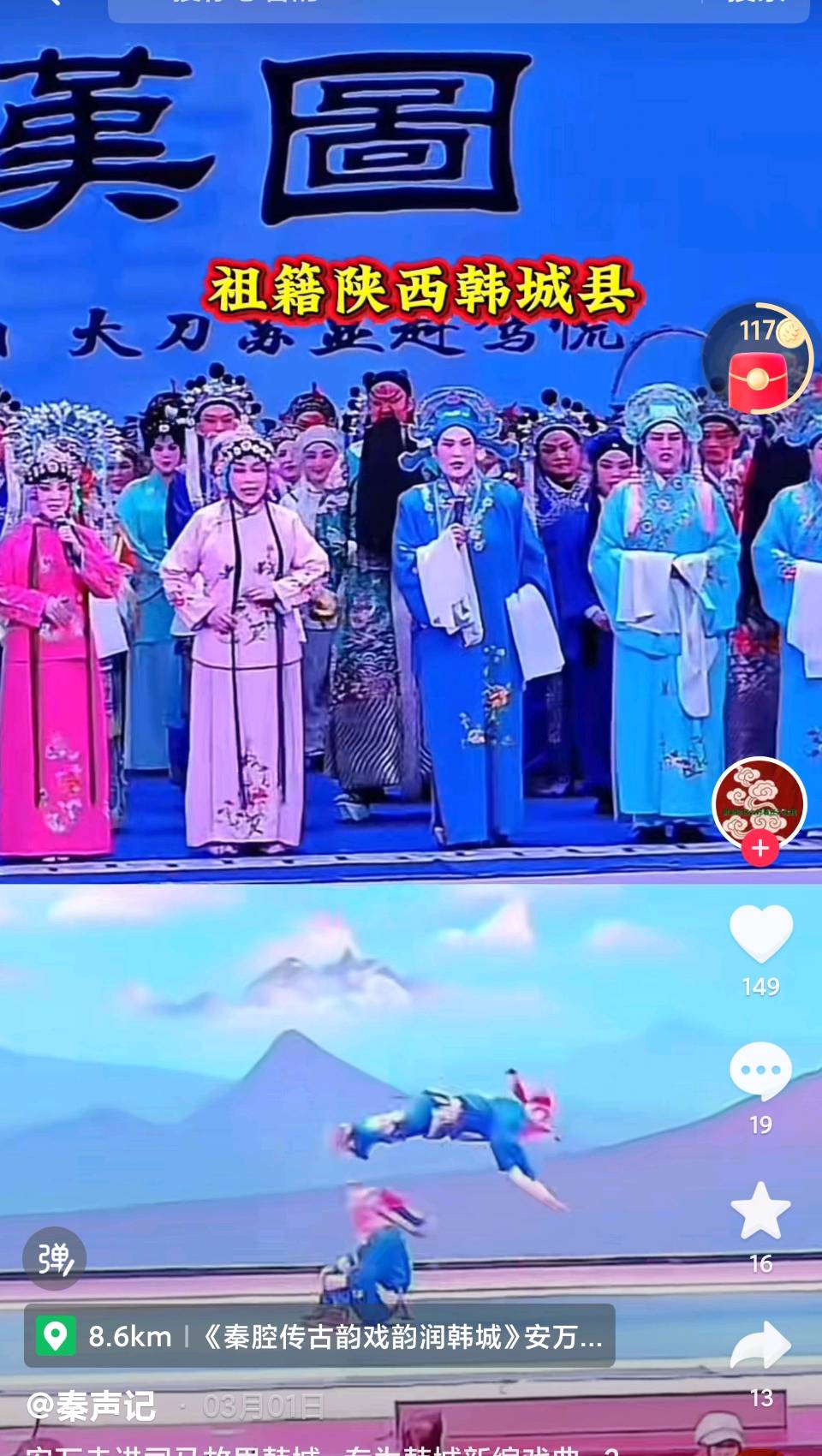 韩话就多《“其德天杀”？》安万现象再析（图4）