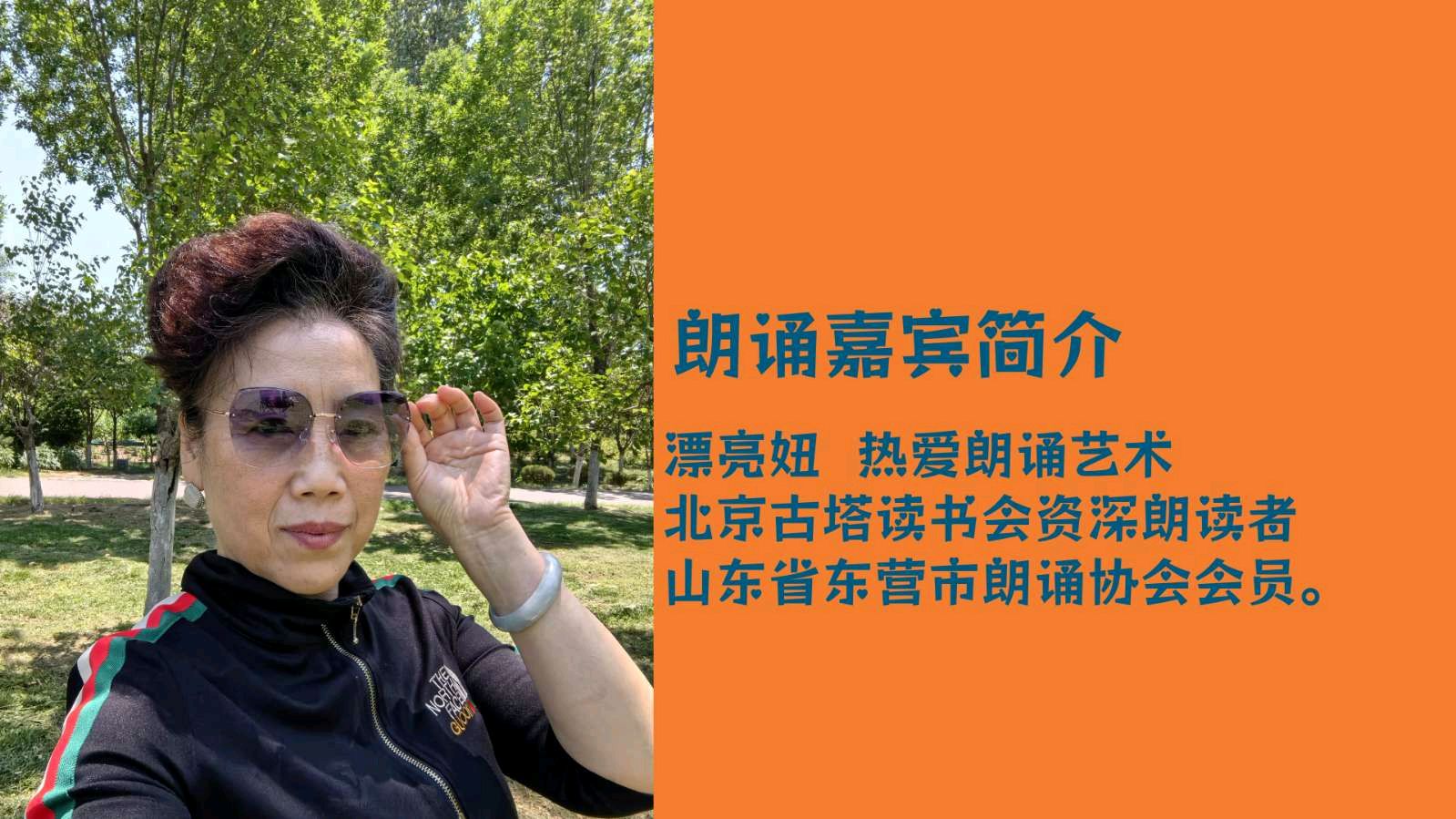 聆听‖ 《生如“厦花”‖日光岩上眺望》作者/刘伙力 朗诵/北京古塔读书会朗读者（图2）