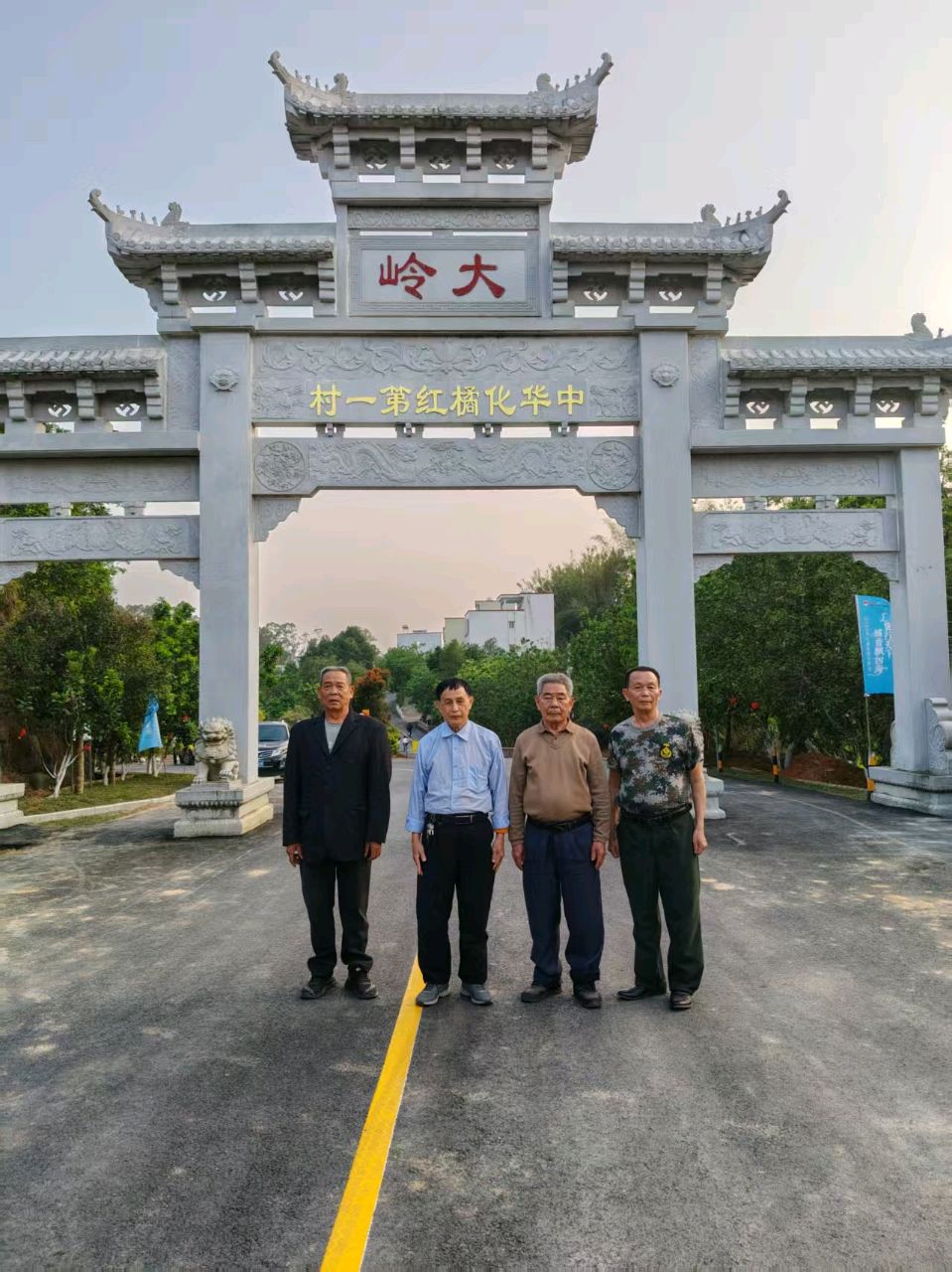 《中国化橘红第一镇平定赋》联机全球发布谢瑛中作品欣赏(图47)