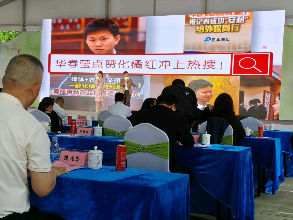 《中国化橘红第一镇平定赋》联机全球发布谢瑛中作品欣赏(图25)