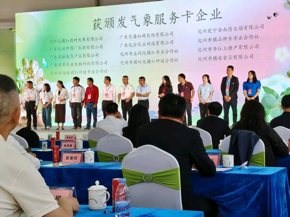 《中国化橘红第一镇平定赋》联机全球发布谢瑛中作品欣赏(图20)