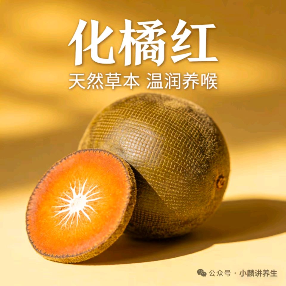 《中国化橘红第一镇平定赋》联机全球发布谢瑛中作品欣赏(图64)