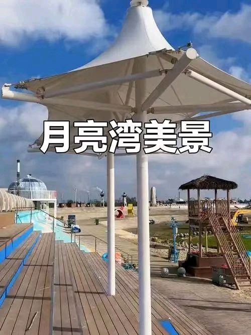 临江仙.滨海港月亮湾观黄海/作者：戴建中（图3）