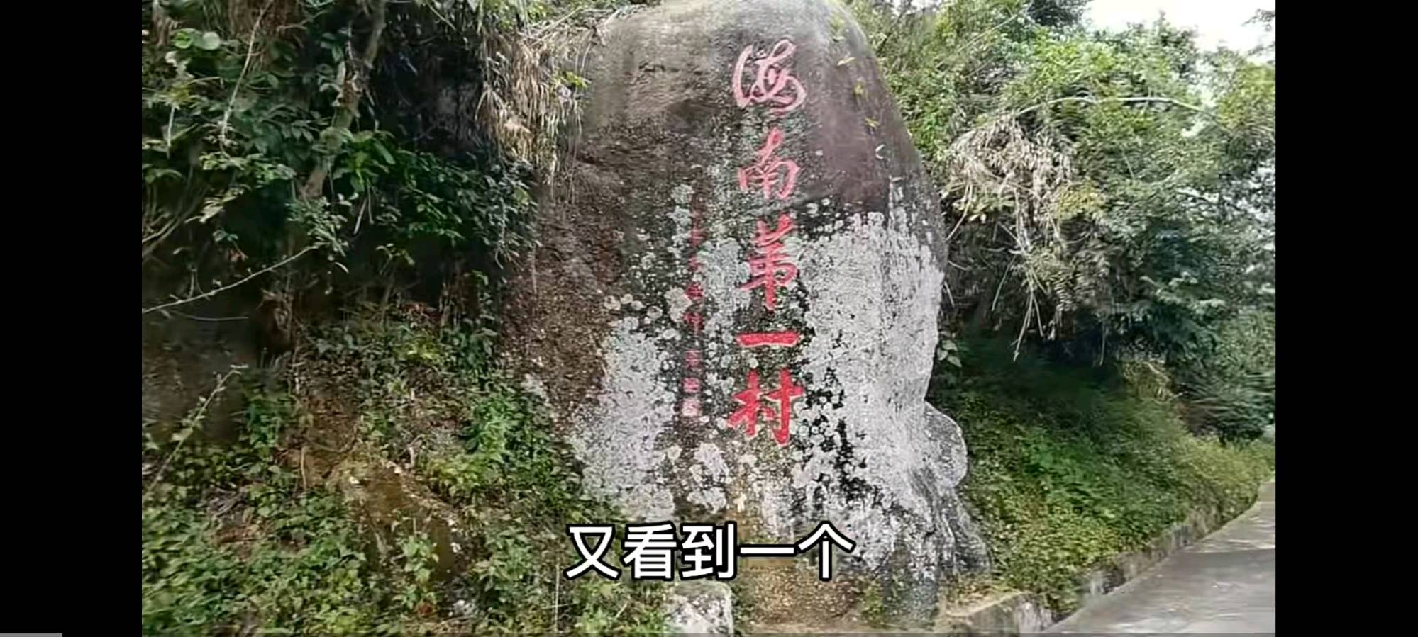 游五指山南国夏宫有感 作者：姚树学（图2）