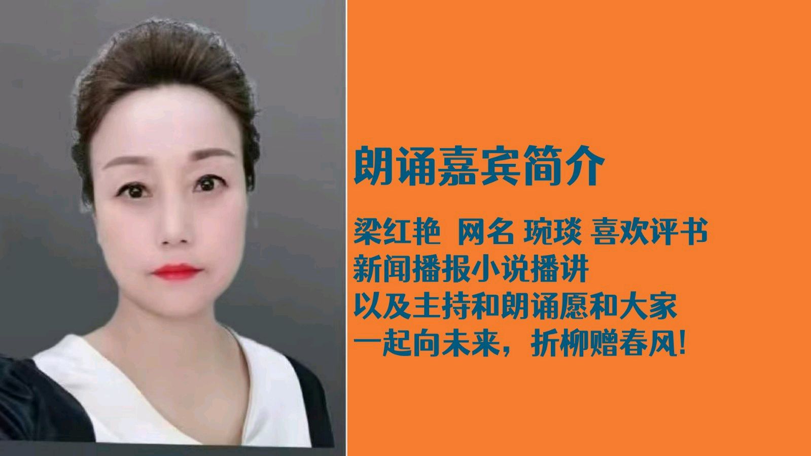 聆听 ‖ 梁红艳朗诵《写给患有阿尔兹海默症的父亲》作者/支如卫（图3）