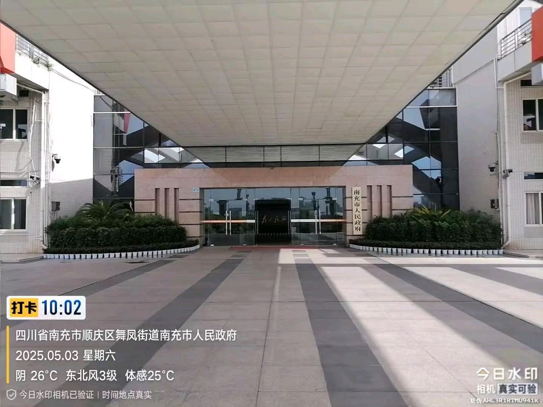 【旅游天地•南充1】张富贵：与南充战友登清晖阁游市府广场感怀（组诗5首）北京头条•西安头条•都市头条发布！（图28）