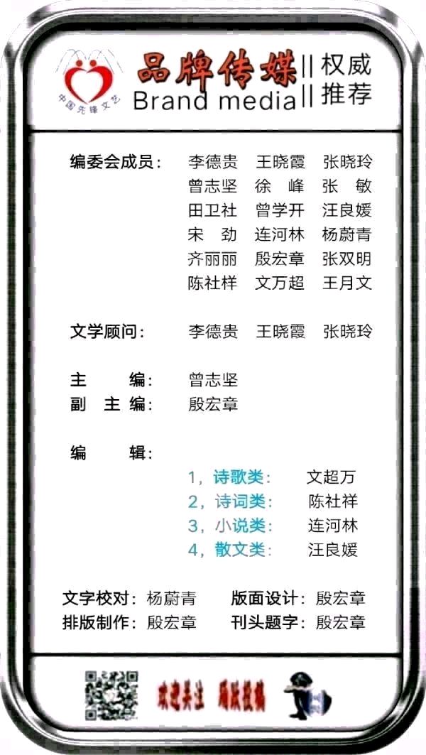 《春芽诗歌 . 民间好诗选》总第150期：植树节专题（图5）