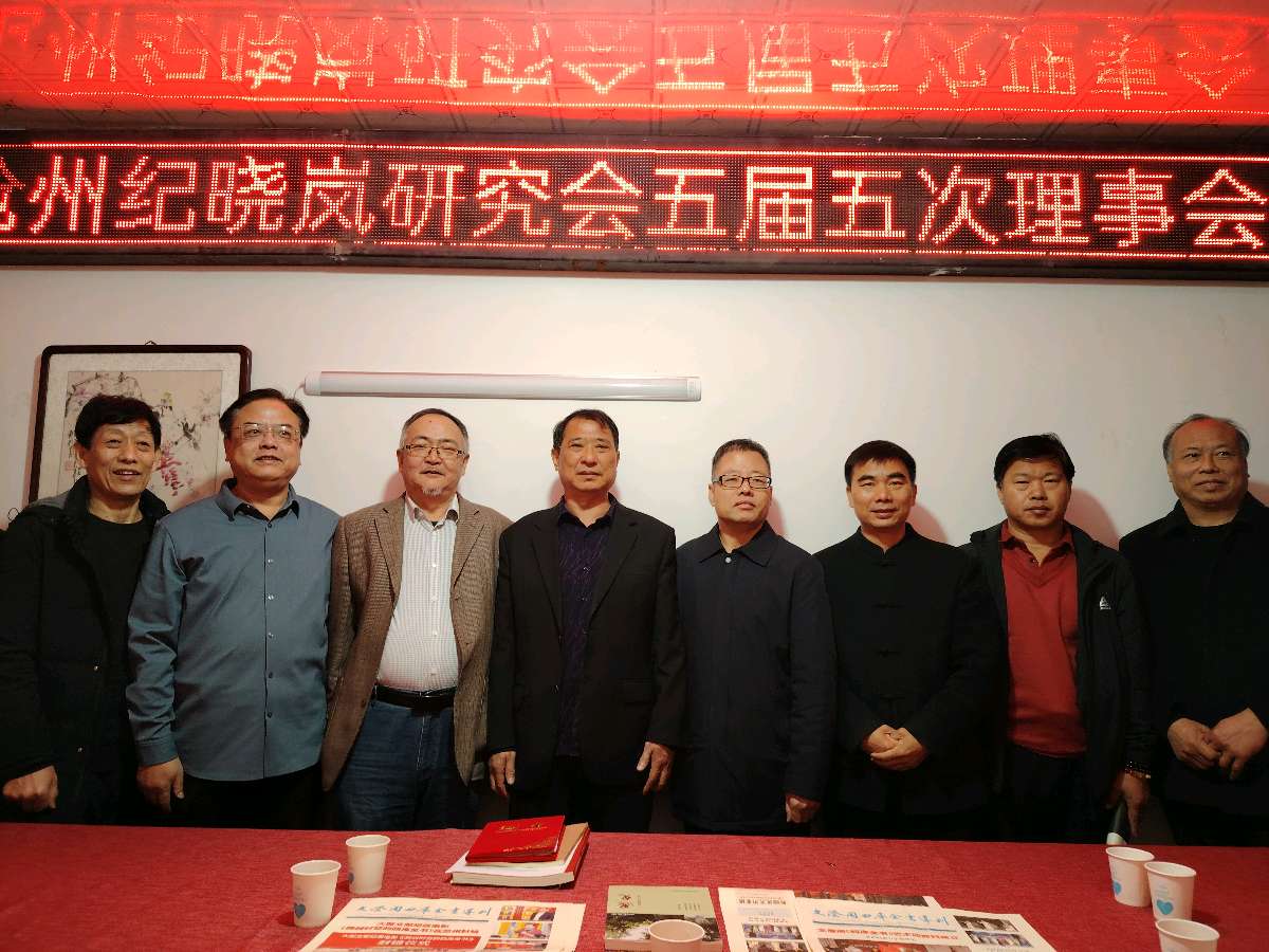 【都市头条向幸福出发编辑部】第15257期 沧州纪晓岚研究会五届五次理事会召开（图7）