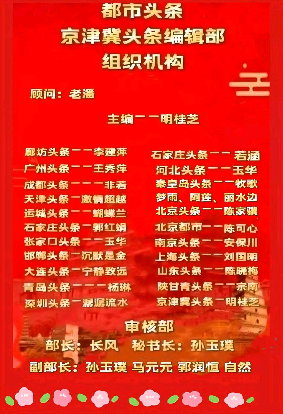 我在春风里 作者：明桂芝演播：若兰、凉月如眉、白白、红玫瑰、微儿、雅兰、紫丁香、流云，流金岁月（图12）