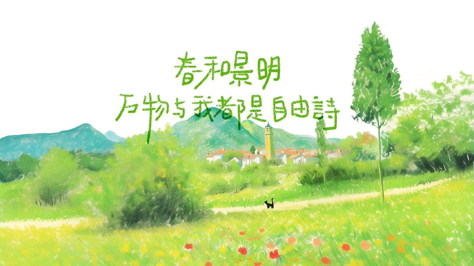 知名诗词家石景章老师精彩诗词联与君共赏（图2）
