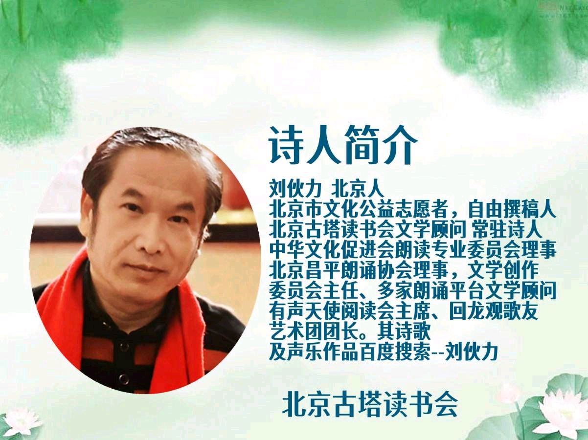 聆听 ‖ 于飞朗诵《酒过三巡话七贤》作者/刘伙力（图2）