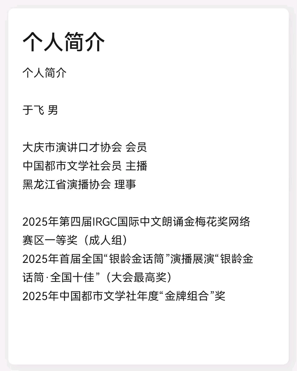 聆听 ‖ 于飞朗诵《酒过三巡话七贤》作者/刘伙力（图4）