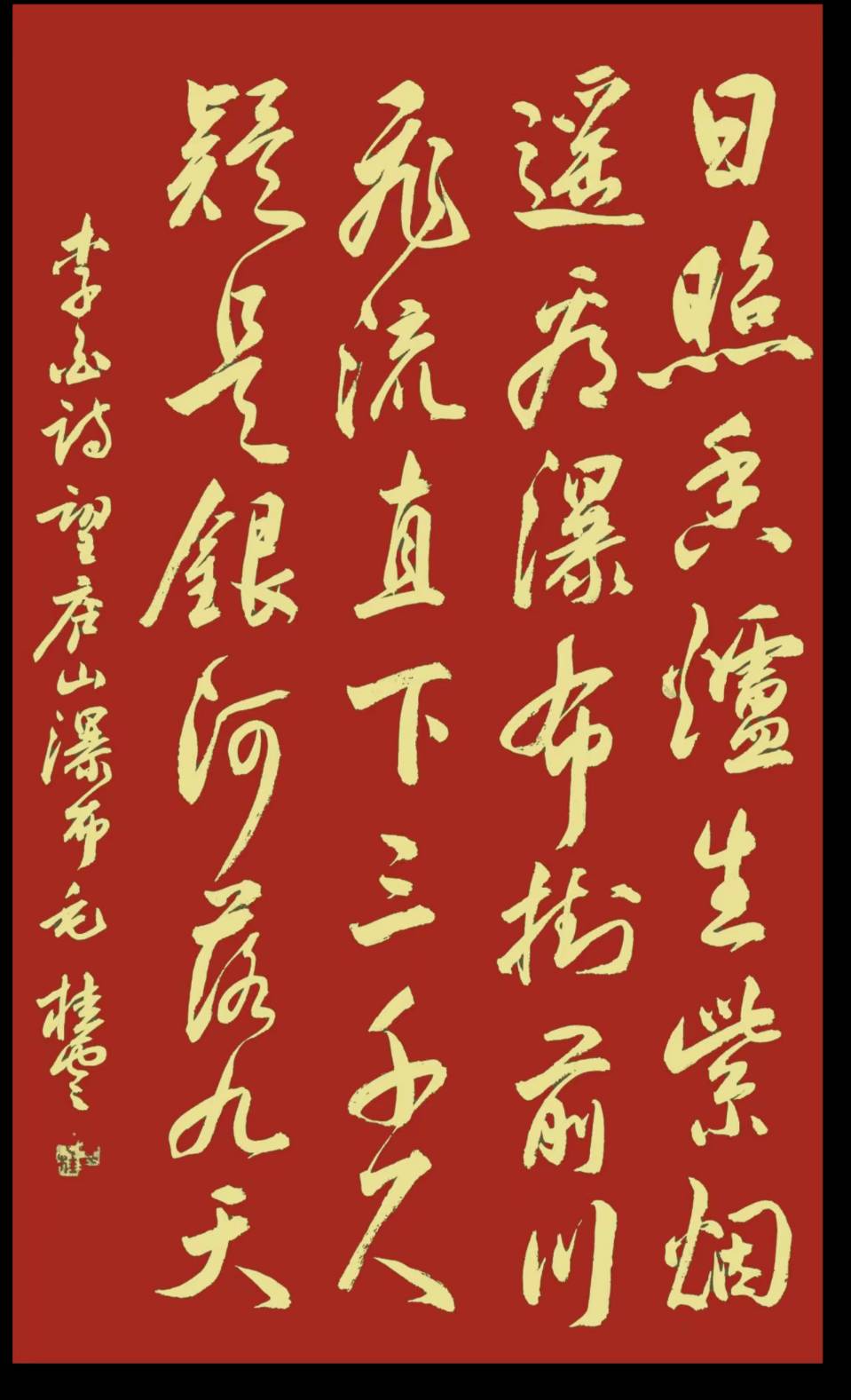 【今古传奇】武汉书画院（第75期）（图65）