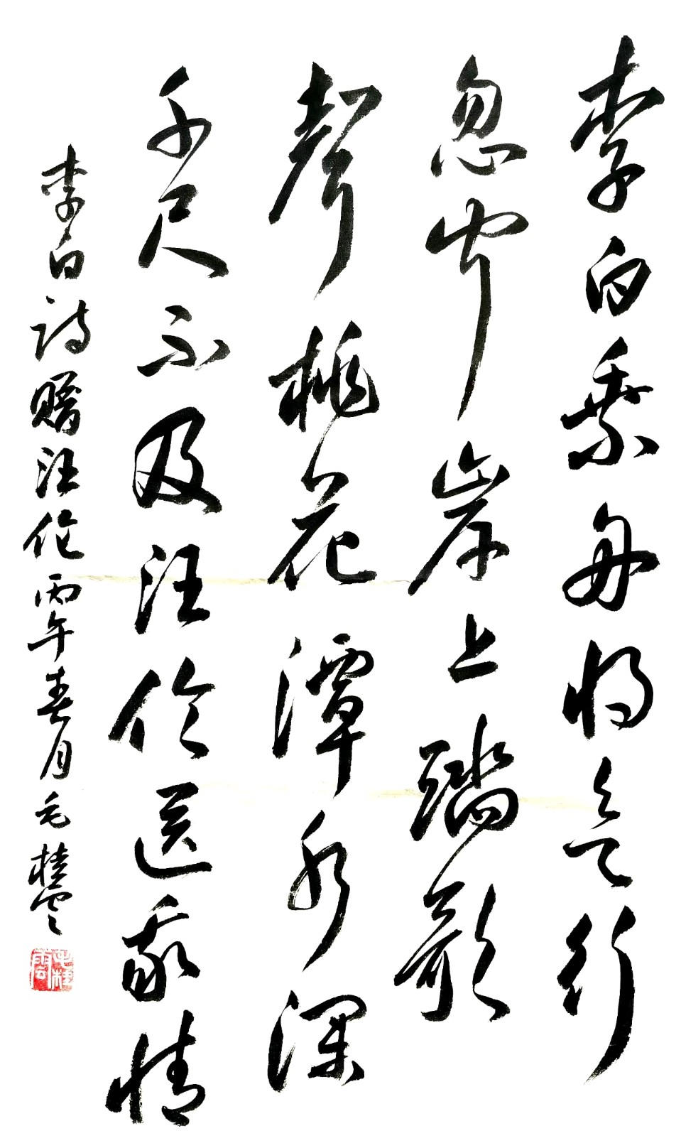 【今古传奇】武汉书画院（第75期）（图64）