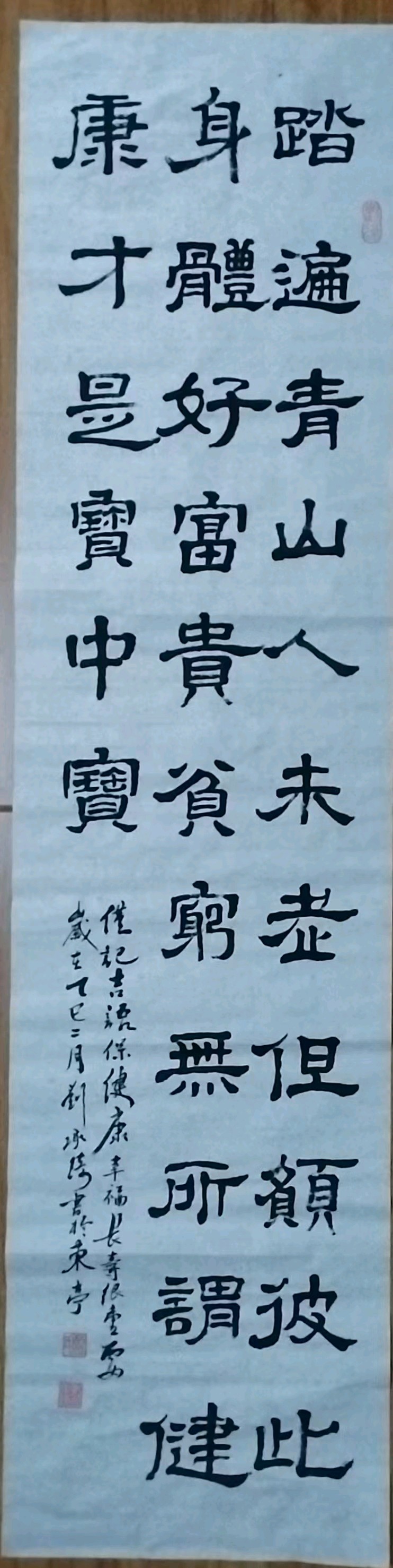 【今古传奇】武汉书画院（第75期）（图104）