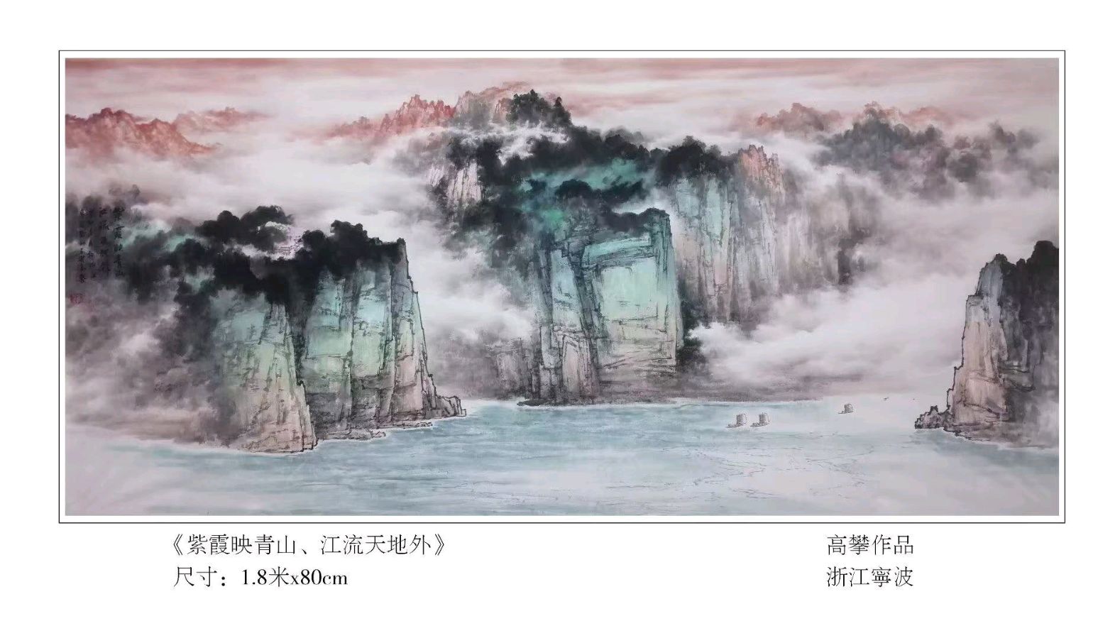 【今古传奇】武汉书画院（第75期）（图19）