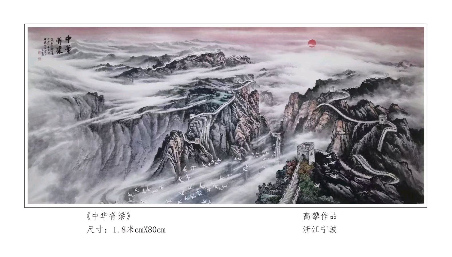 【今古传奇】武汉书画院（第75期）（图18）