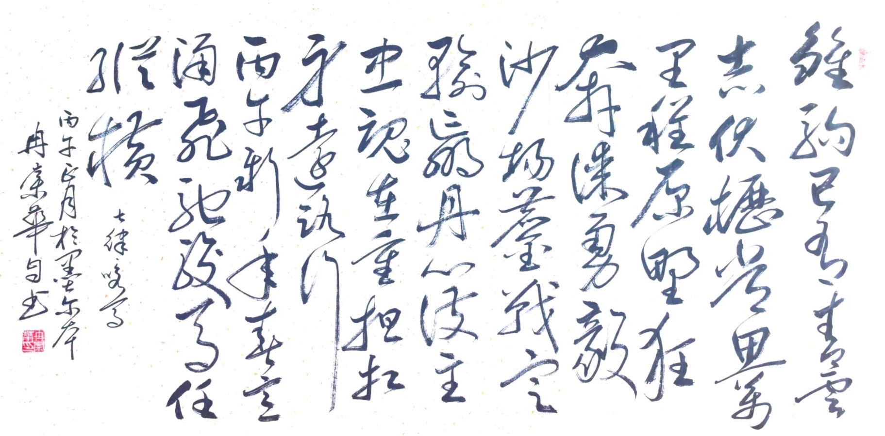 【今古传奇】武汉书画院（第75期）（图84）