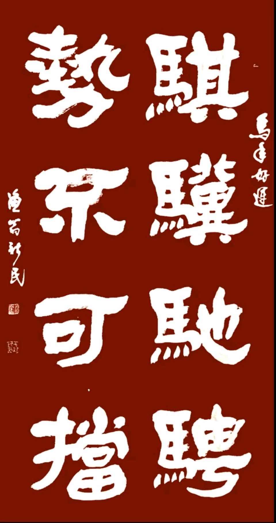 【今古传奇】武汉书画院（第75期）（图91）