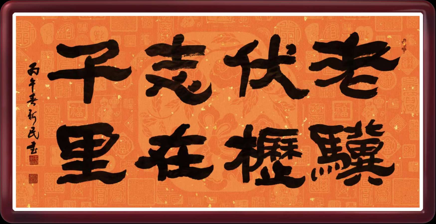 【今古传奇】武汉书画院（第75期）（图94）