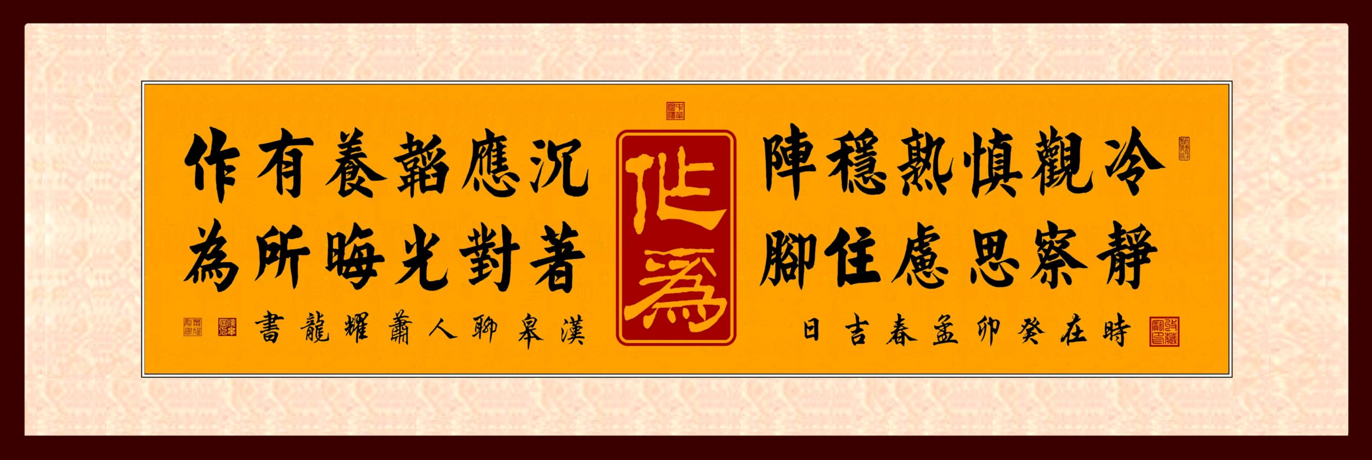 【今古传奇】武汉书画院（第75期）（图73）