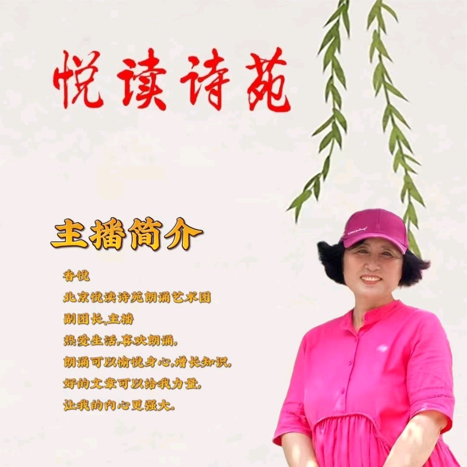 【天台山听瀑顿悟】作者东起 朗诵者香悦（图4）