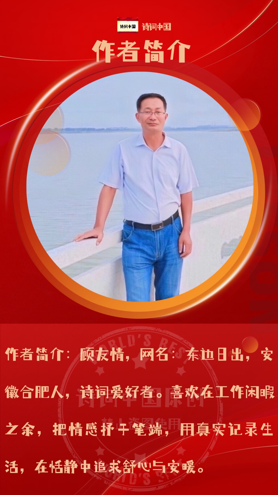 【诗词中国】精品佳作《踏青寻芳》作者：东边日出（图6）