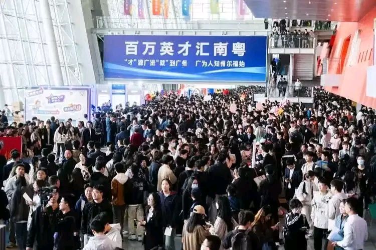 百万英才汇南粤（图3）