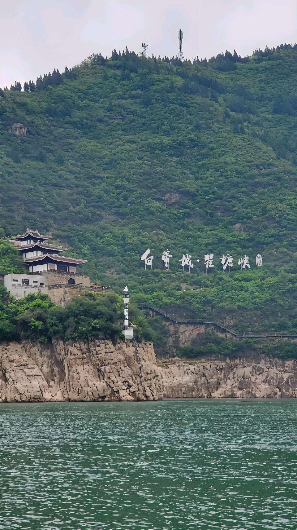 长江游船吟～吴永良（辽宁）（图15）