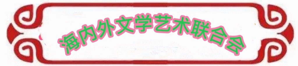 “10岁就为街坊邻居书写春联”-叶培元长篇回忆录（22）