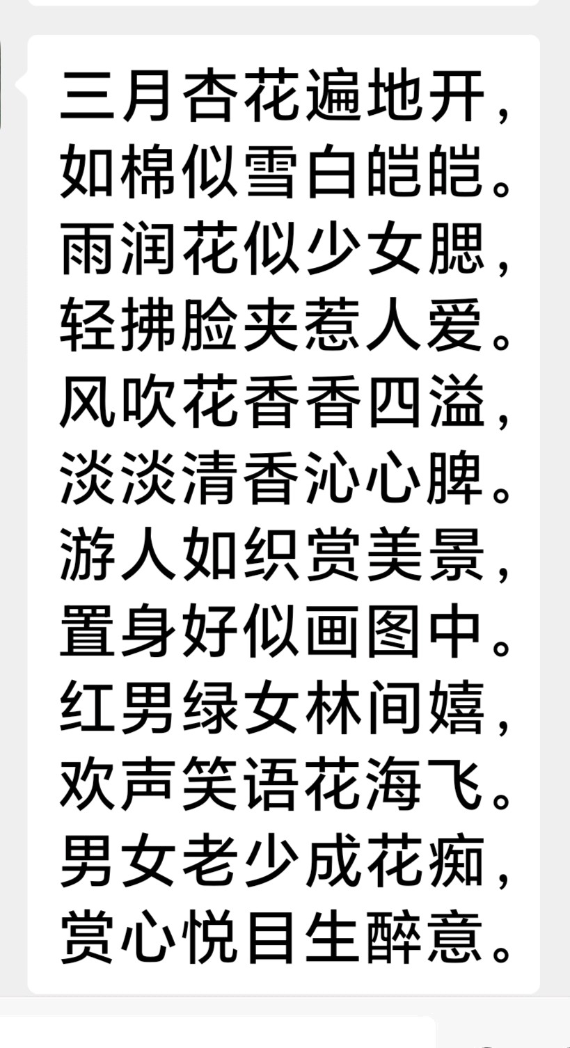 蓝胥阁（苏文蔚）//杏花谷美景色秀 花开时节动古都（图13）