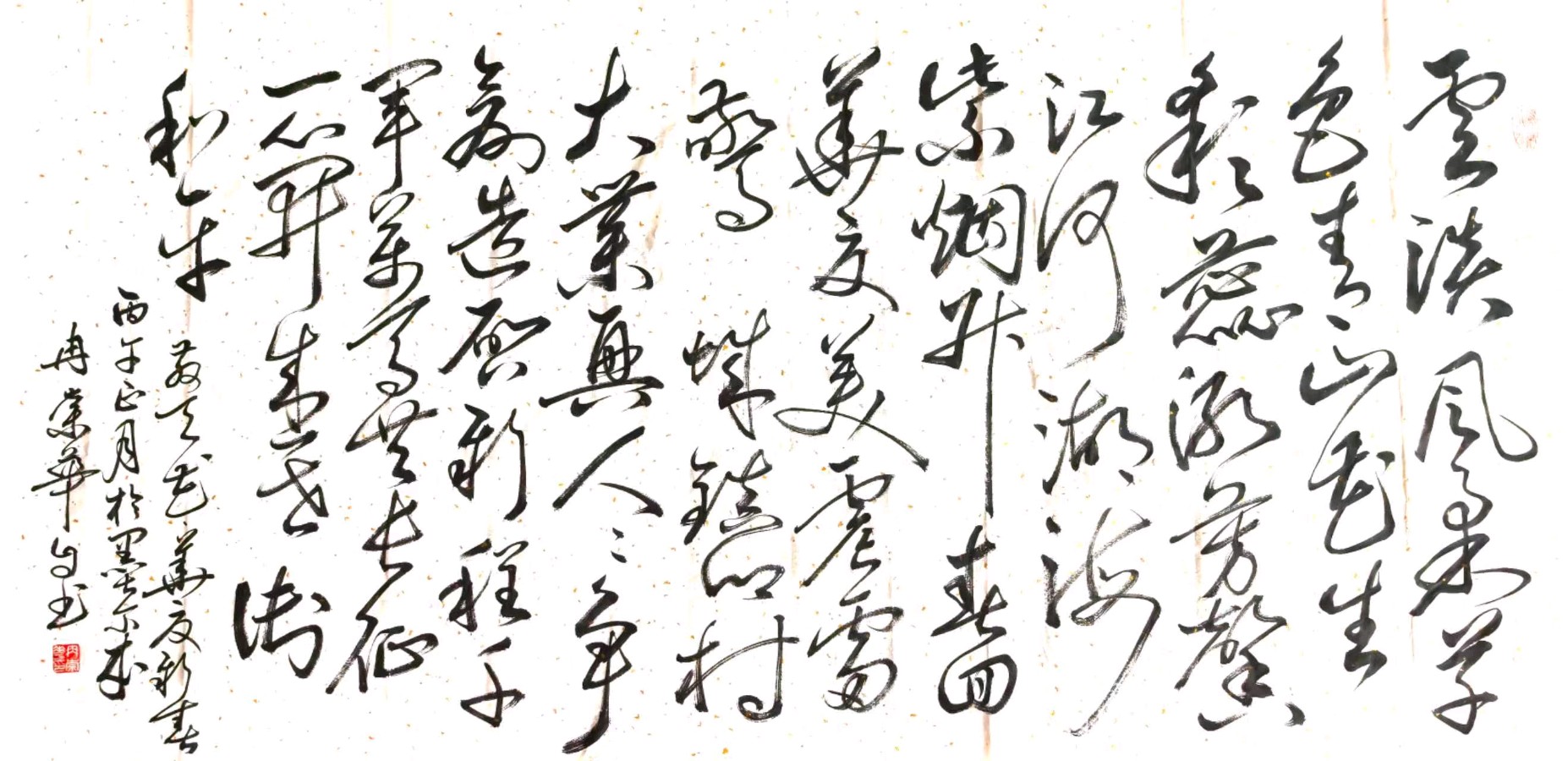 【今古传奇】武汉书画院（第75期）（图87）