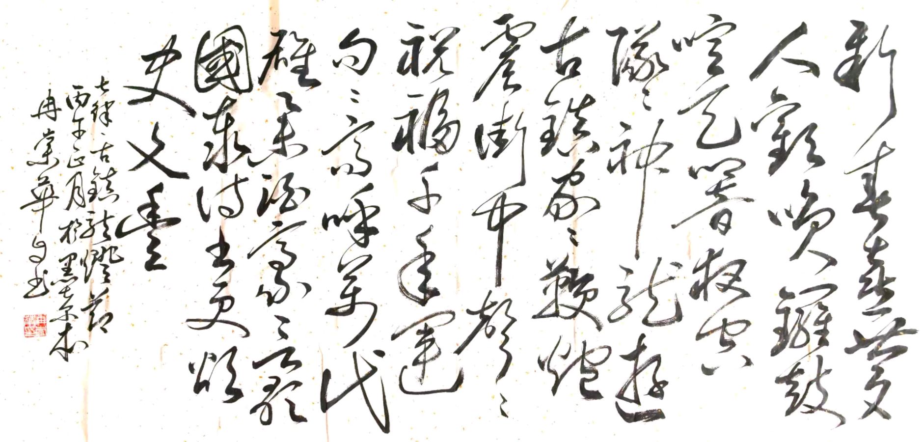 【今古传奇】武汉书画院（第75期）（图86）